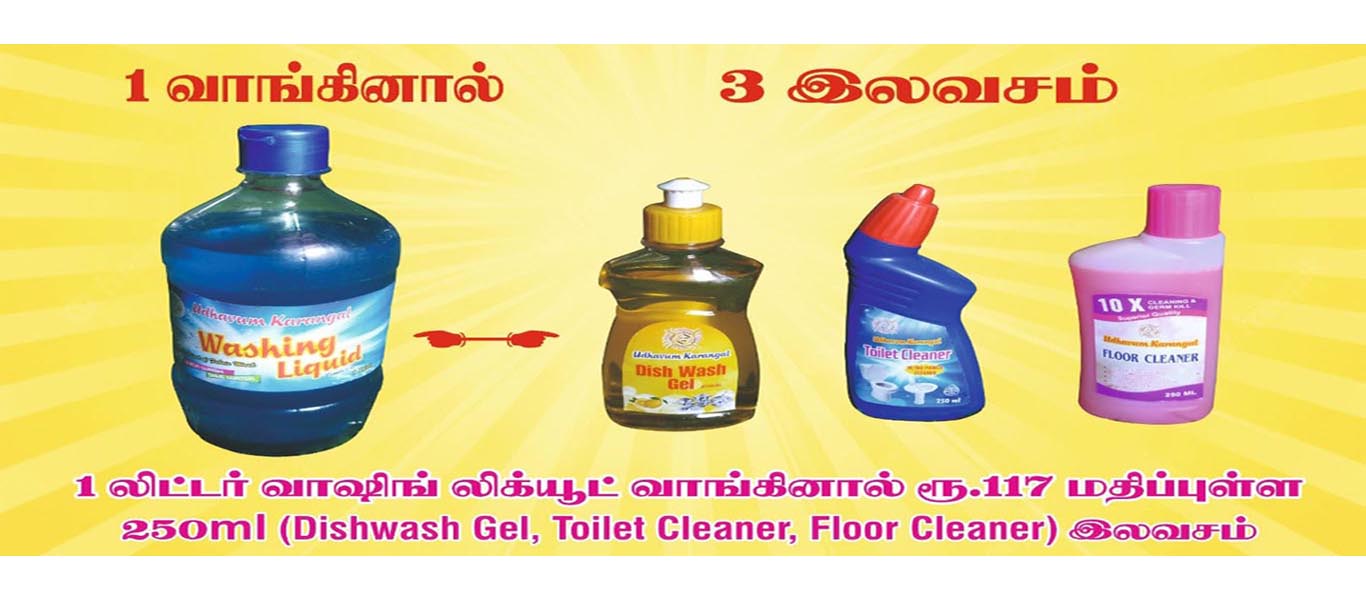 1 Litre Washing Liquid Offer